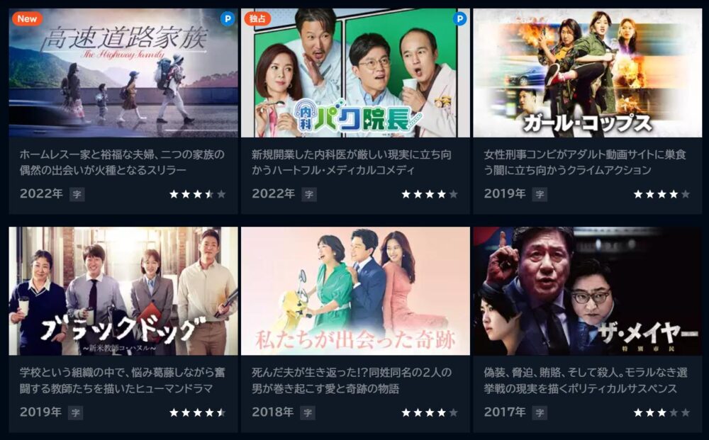 ラ・ミラン　ドラマ